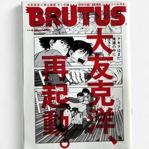 Akira Anime BY KATSUHIRO OTOMO catalog book